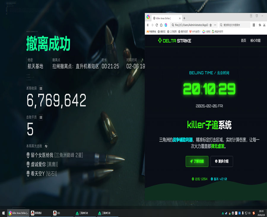 混沌黑盒4.8.4